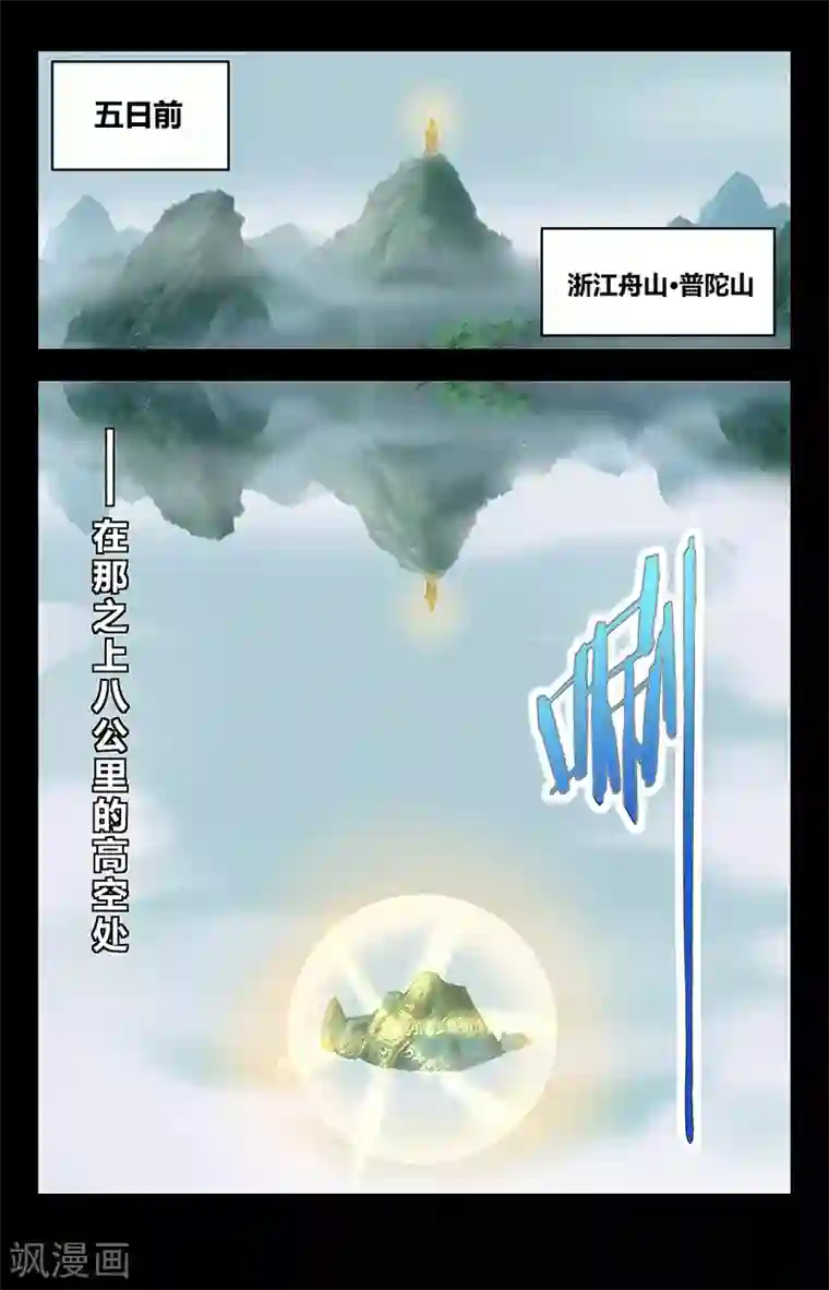 神仙婚介所第15话 观世音