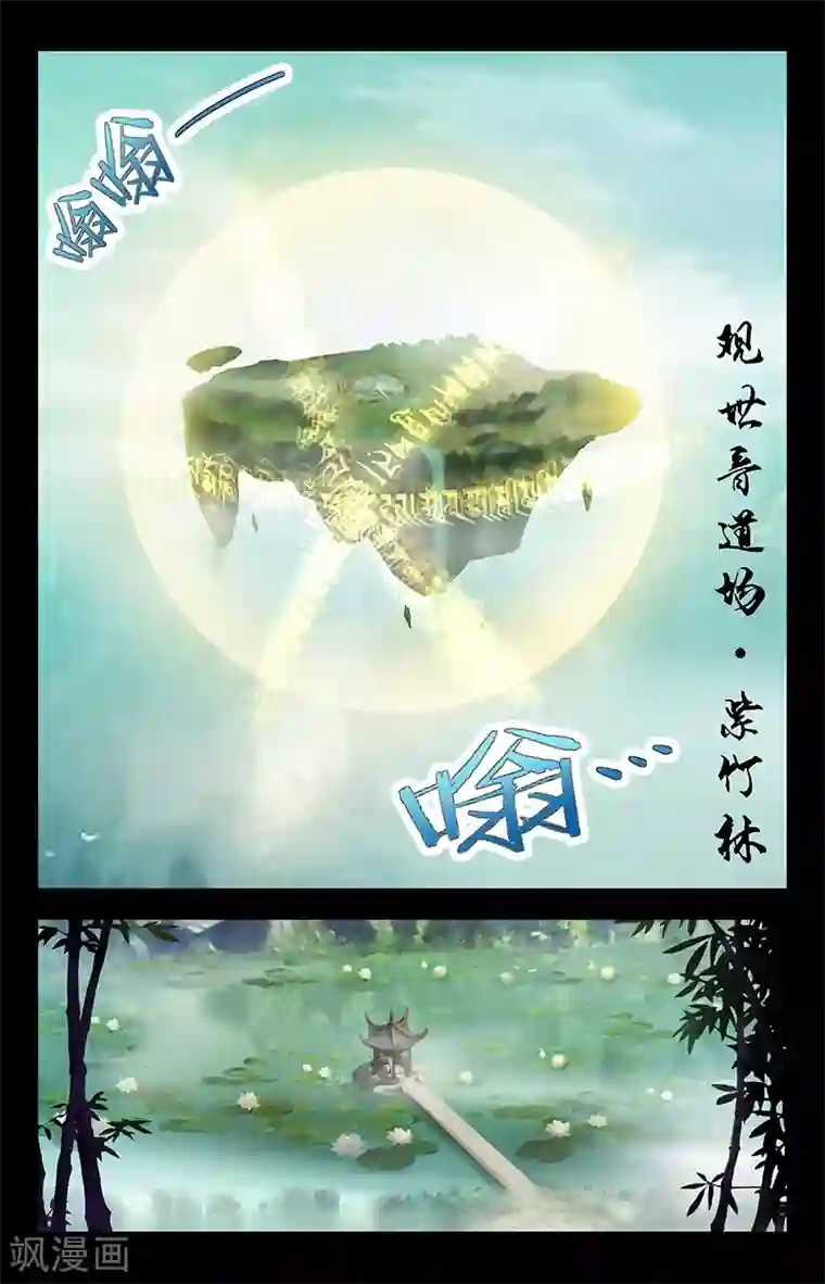 神仙婚介所第15话 观世音