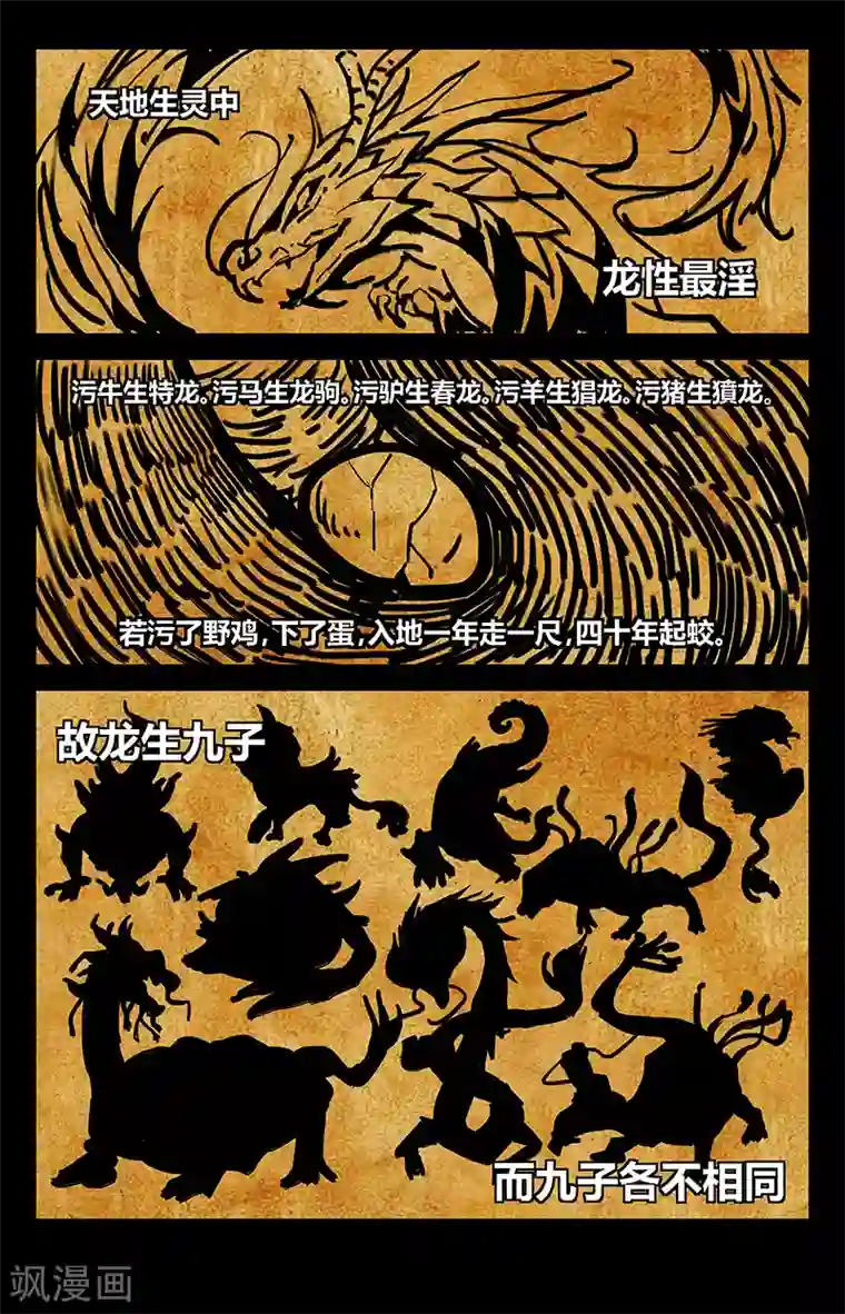 神仙婚介所第15话 观世音