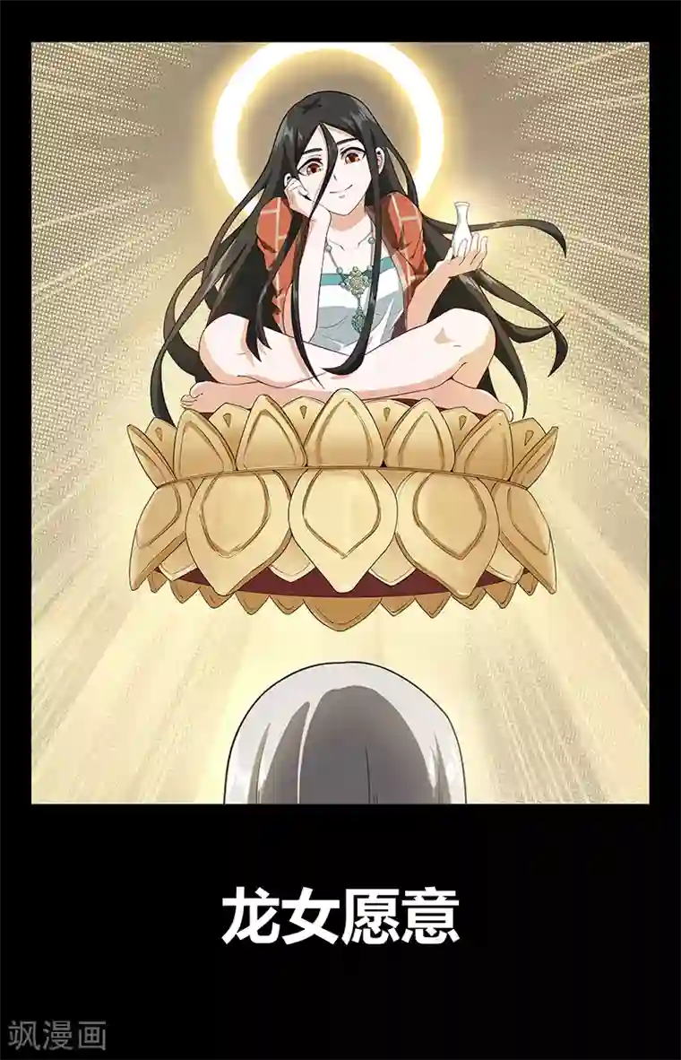 神仙婚介所第15话 观世音