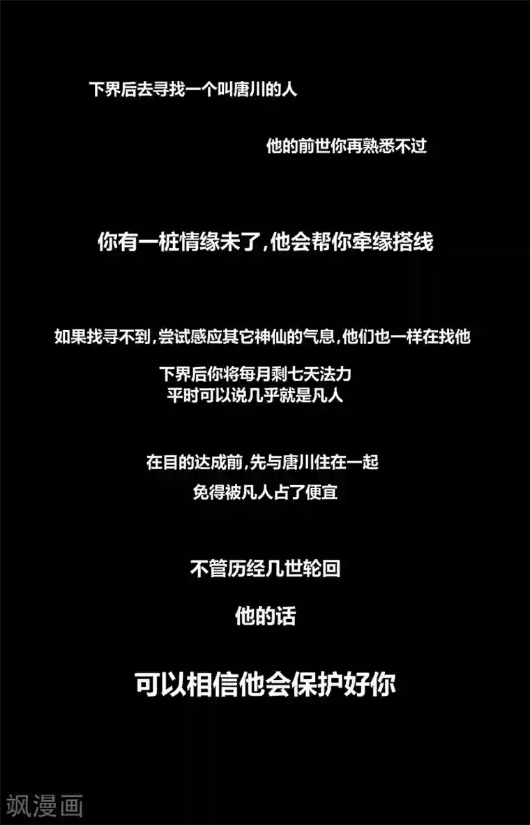 神仙婚介所第15话 观世音