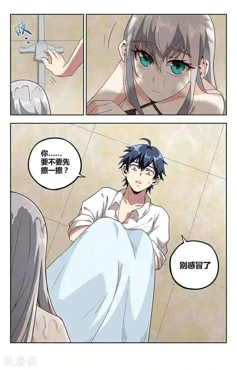 神仙婚介所第15话 观世音