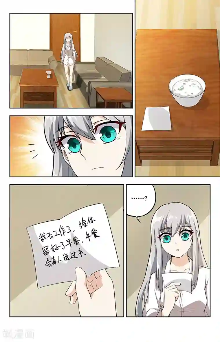 神仙婚介所第16话 寡敌众