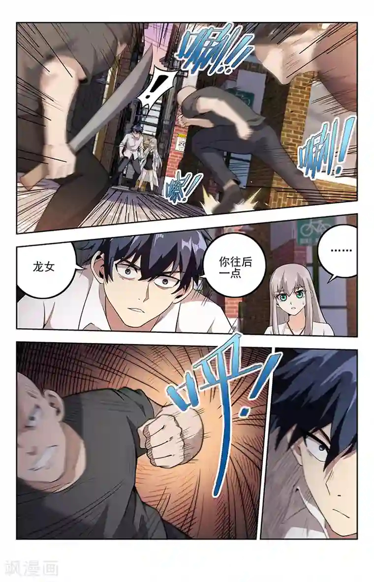 神仙婚介所第16话 寡敌众