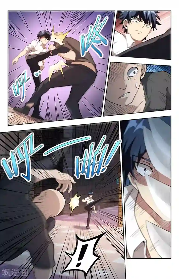 神仙婚介所第16话 寡敌众