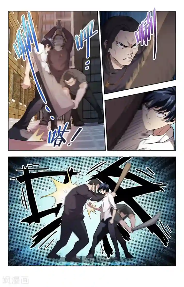 神仙婚介所第16话 寡敌众