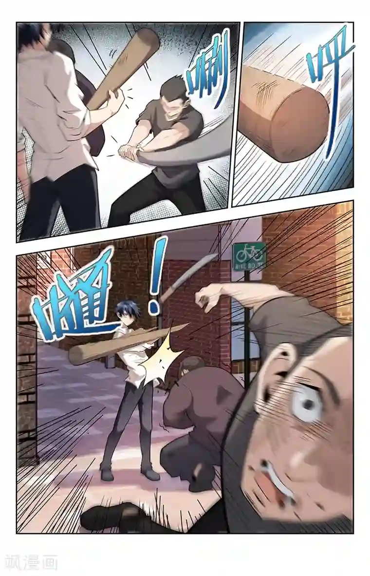 神仙婚介所第16话 寡敌众