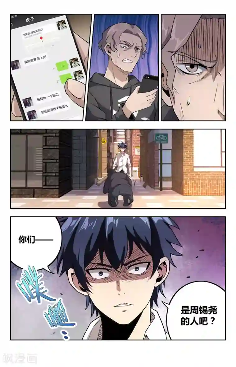 神仙婚介所第16话 寡敌众