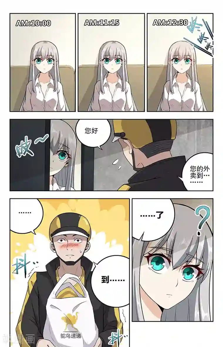 神仙婚介所第16话 寡敌众
