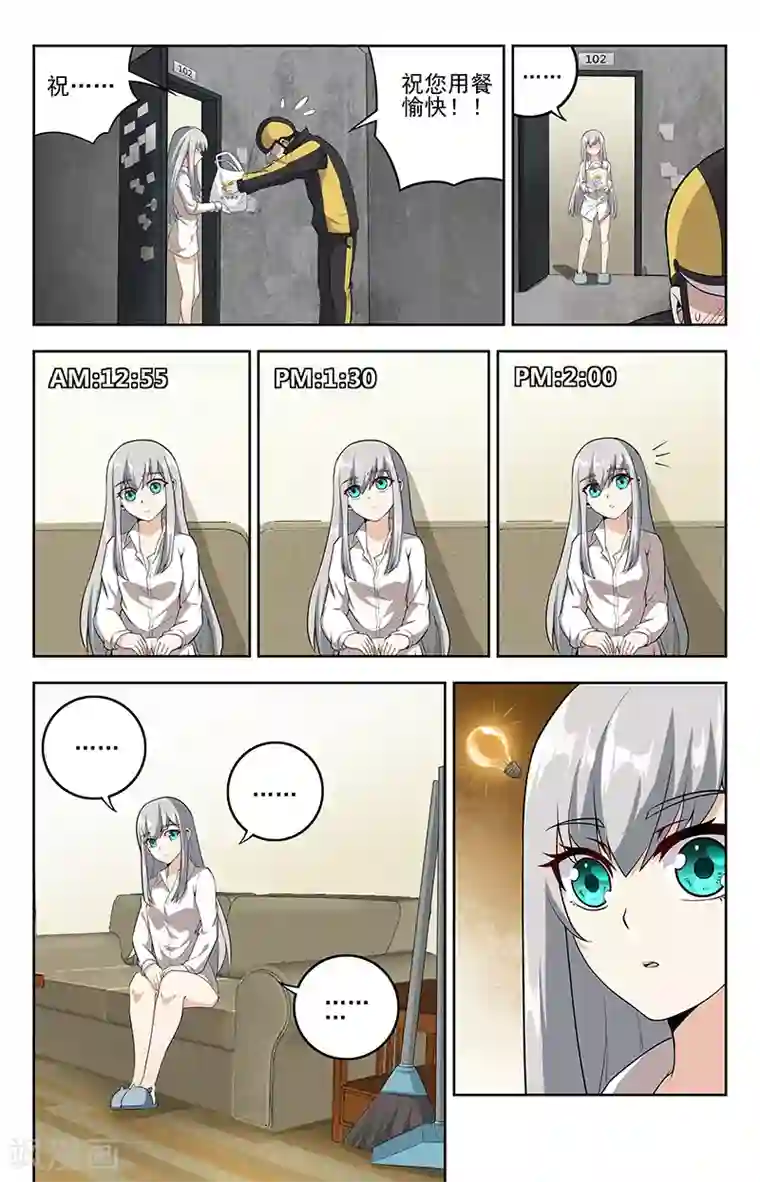 神仙婚介所第16话 寡敌众