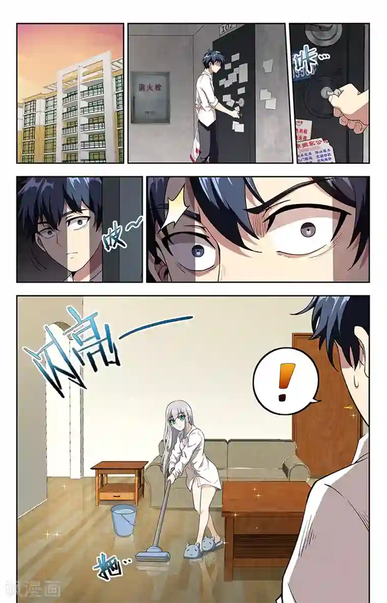 神仙婚介所第16话 寡敌众