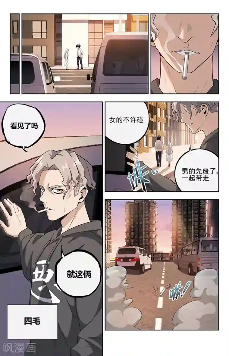神仙婚介所第16话 寡敌众