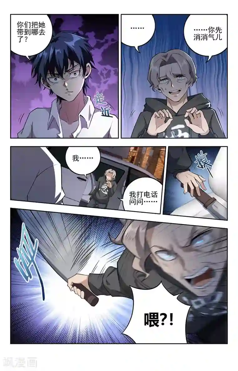 神仙婚介所第17话 兰香坊