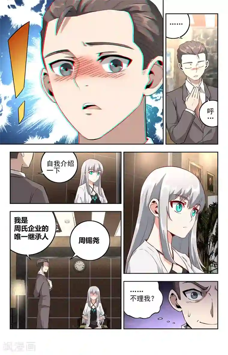 神仙婚介所第17话 兰香坊