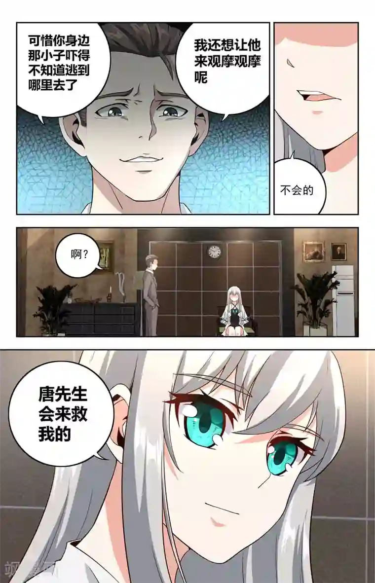 神仙婚介所第17话 兰香坊