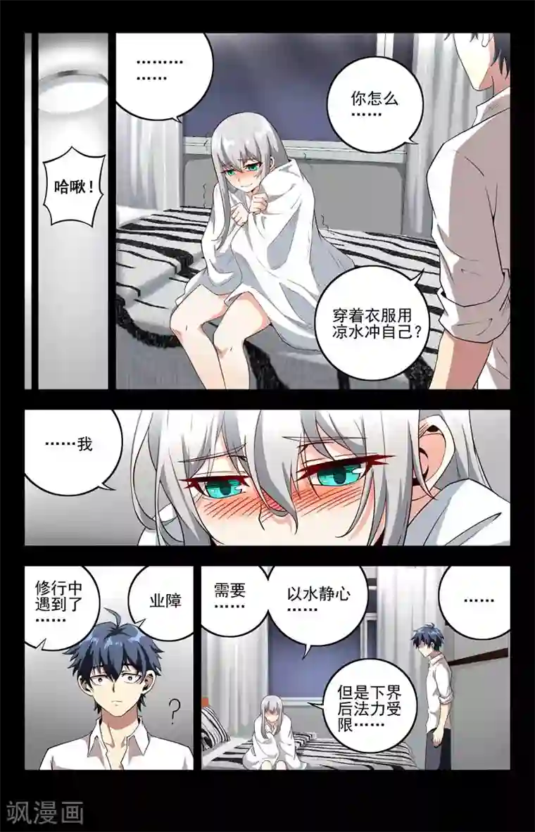 神仙婚介所第17话 兰香坊