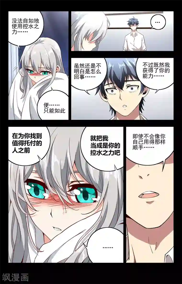 神仙婚介所第17话 兰香坊