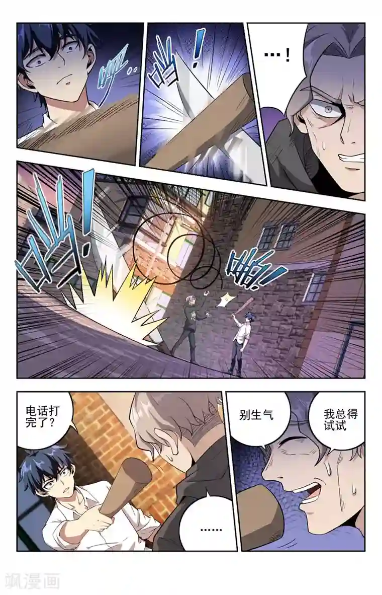 神仙婚介所第17话 兰香坊