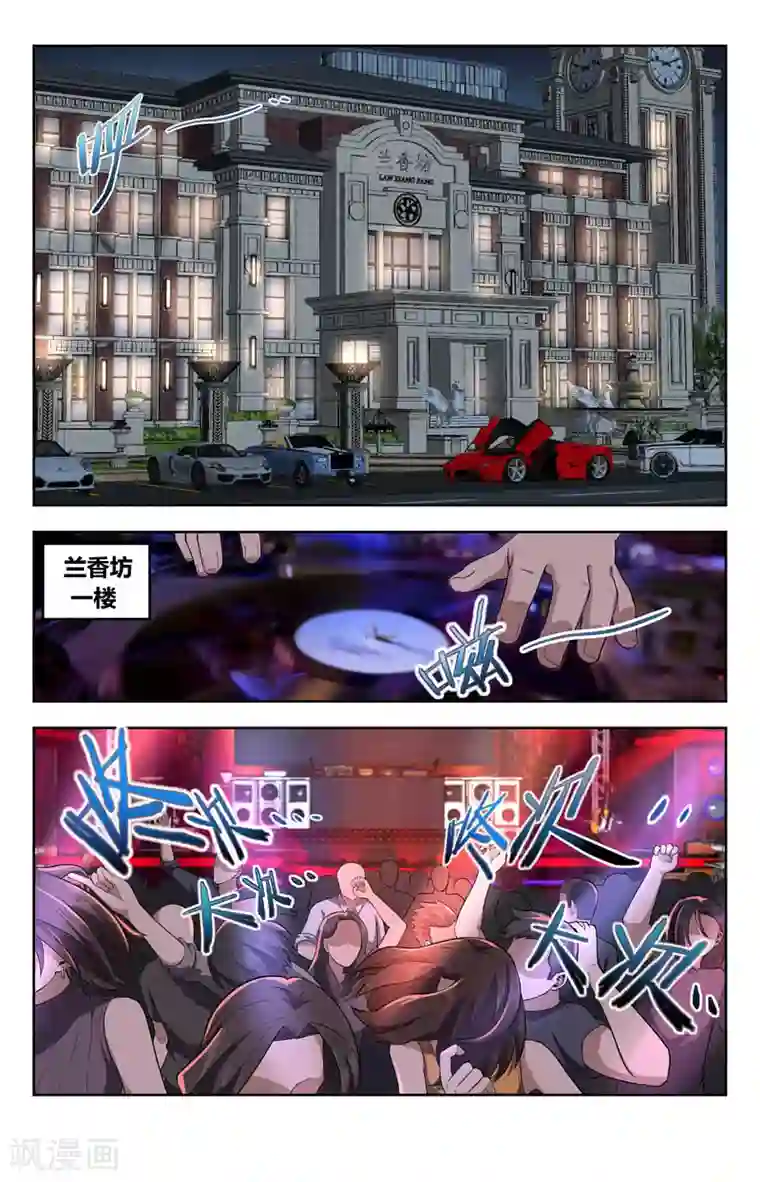 神仙婚介所第17话 兰香坊