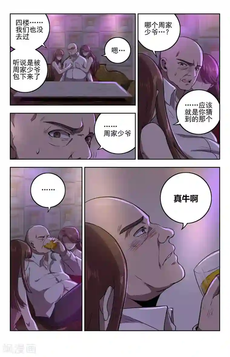 神仙婚介所第17话 兰香坊