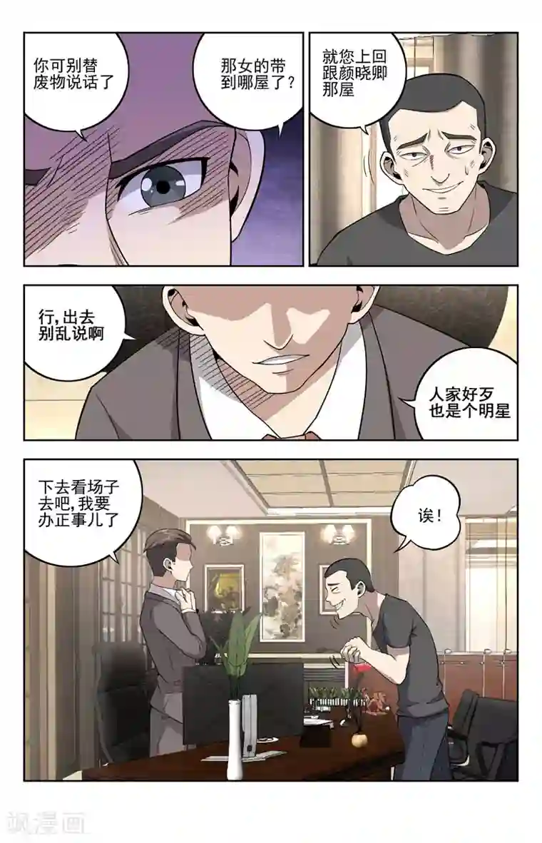 神仙婚介所第17话 兰香坊