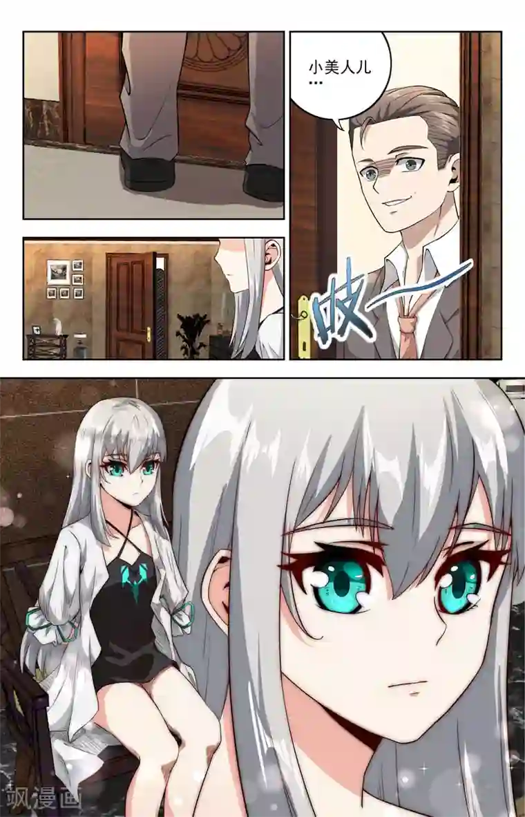 神仙婚介所第17话 兰香坊