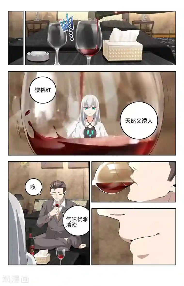 神仙婚介所第18话 崖边马