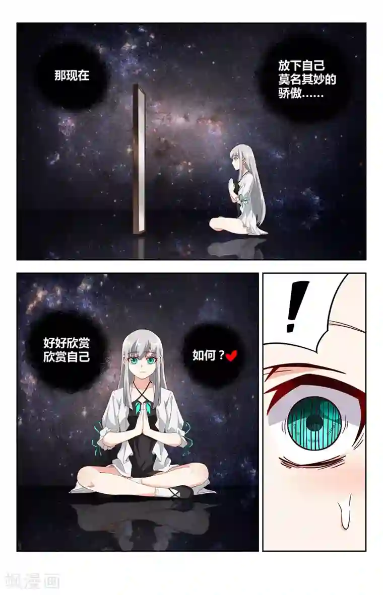 神仙婚介所第18话 崖边马