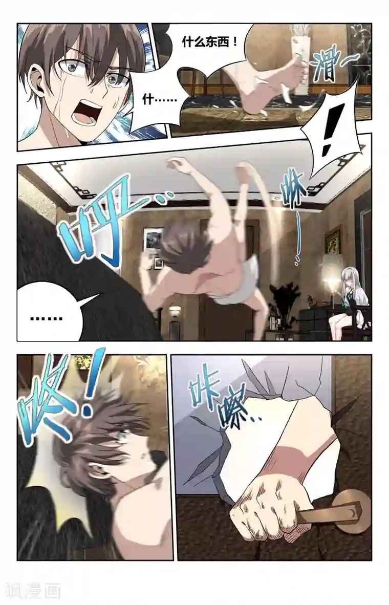 神仙婚介所第18话 崖边马