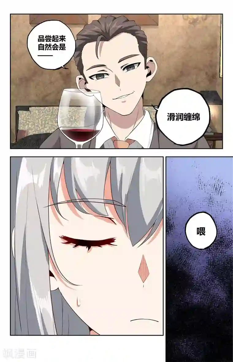 神仙婚介所第18话 崖边马