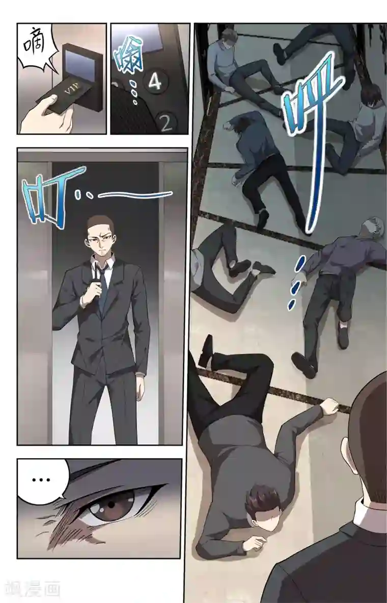 神仙婚介所第19话 至柔物