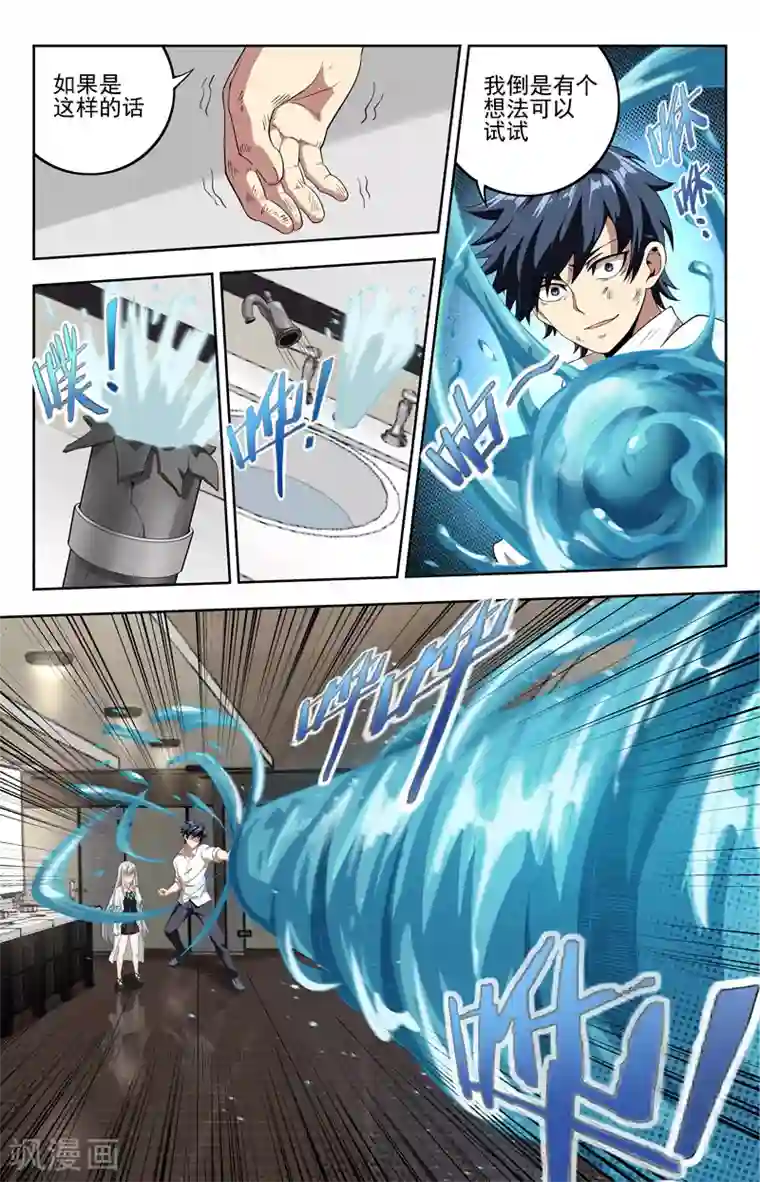 神仙婚介所第19话 至柔物