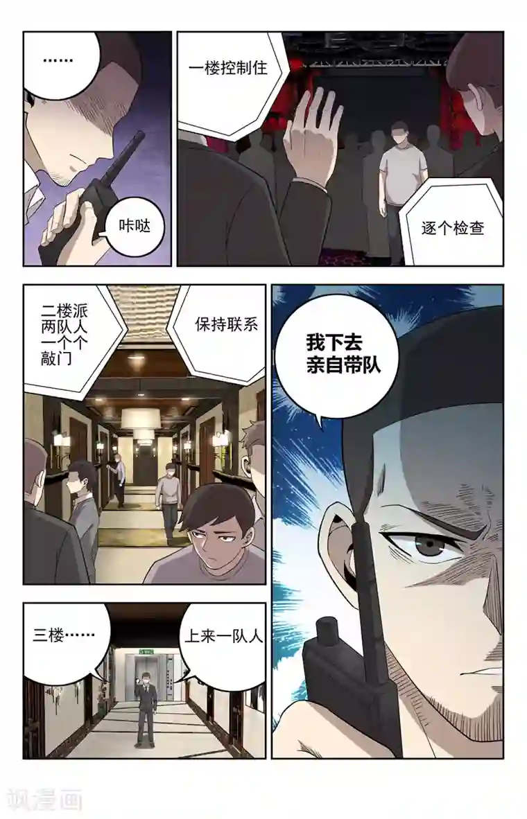 神仙婚介所第19话 至柔物