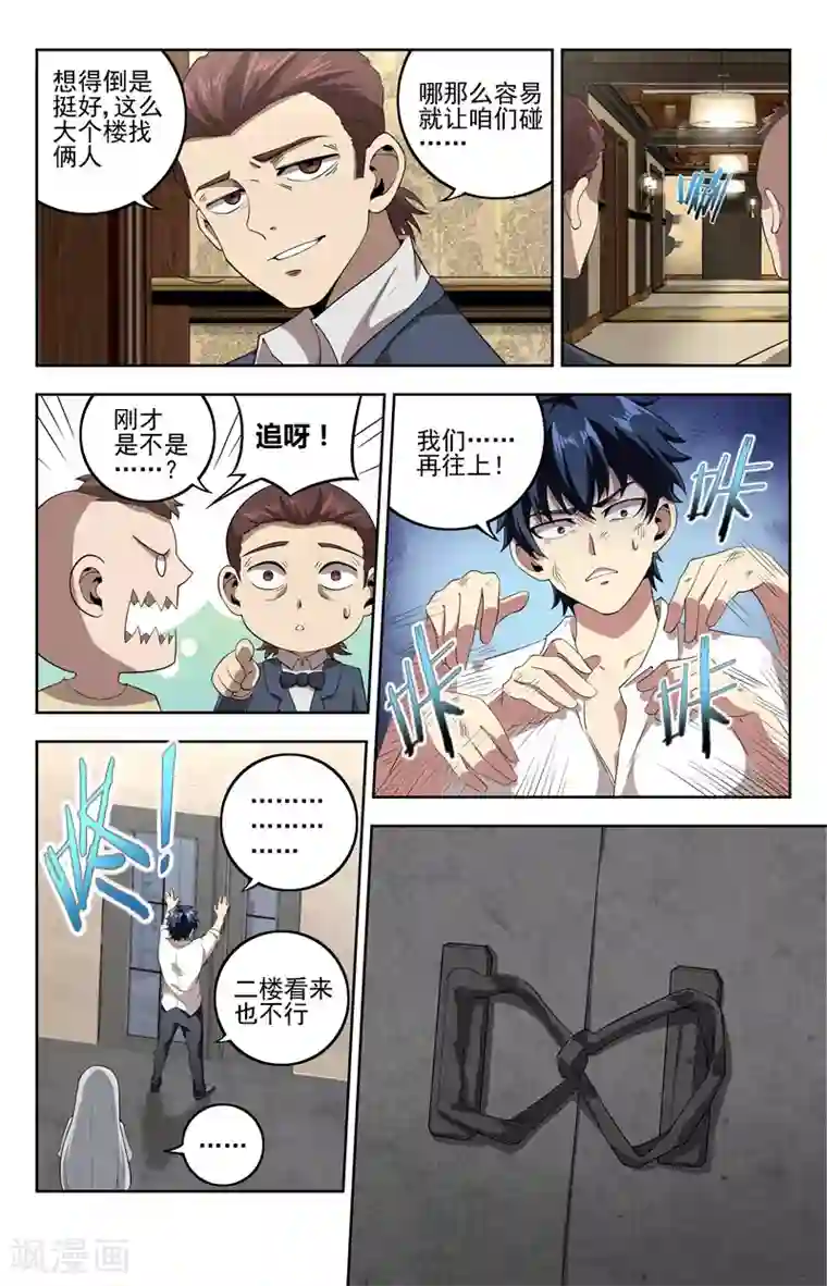 神仙婚介所第19话 至柔物