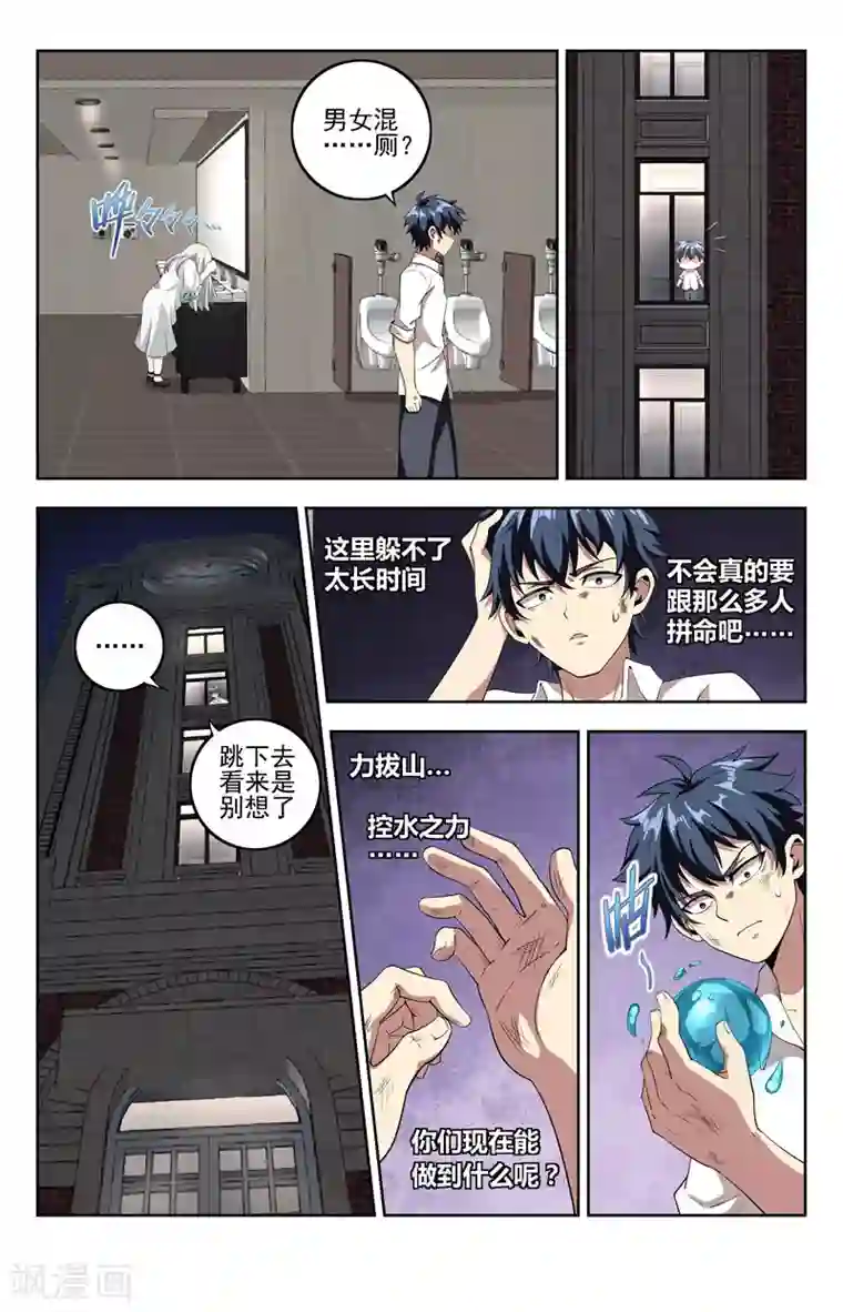 神仙婚介所第19话 至柔物