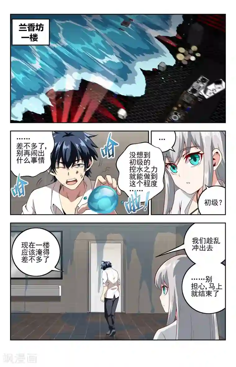 神仙婚介所第20话 苦命人