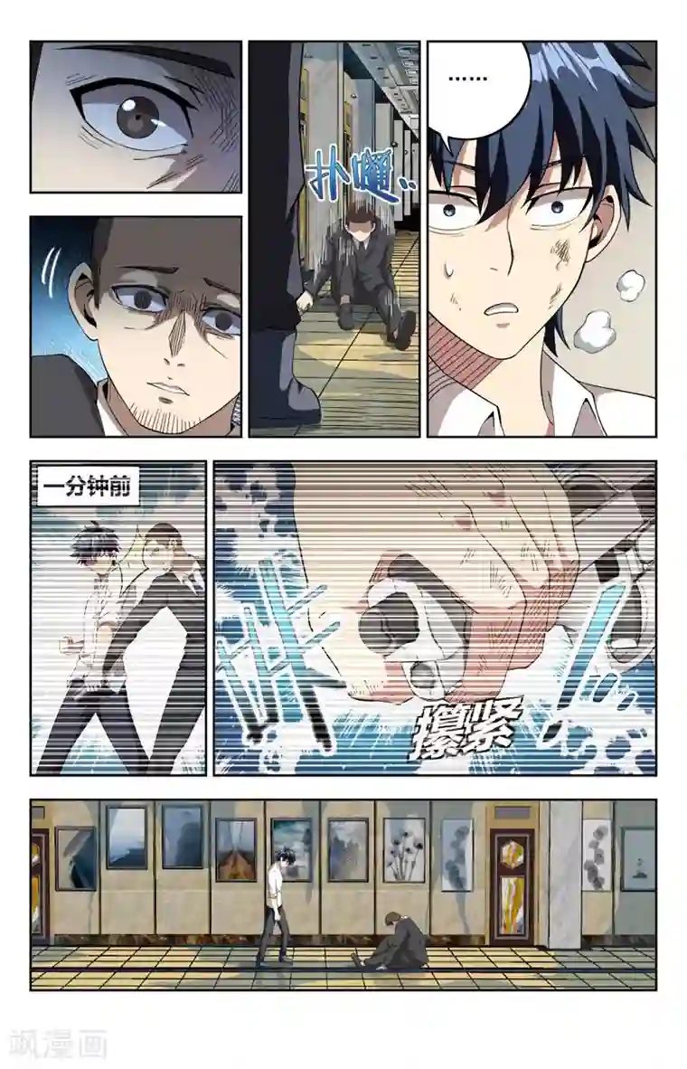 神仙婚介所第20话 苦命人