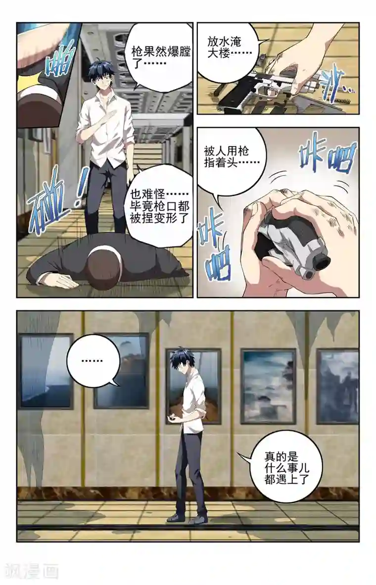 神仙婚介所第20话 苦命人