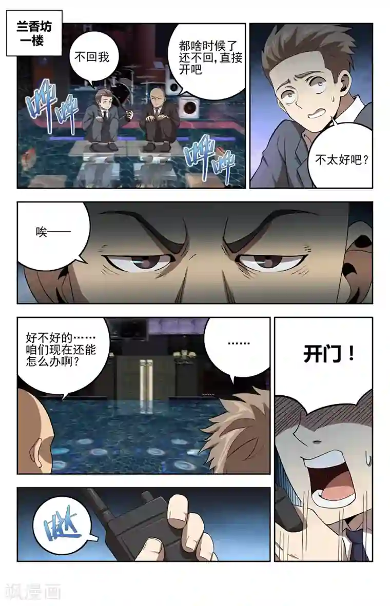 神仙婚介所第20话 苦命人