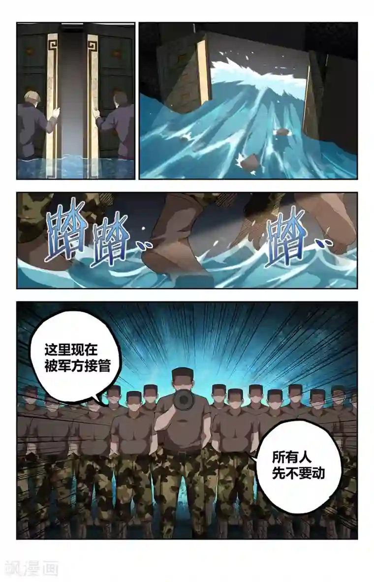 神仙婚介所第20话 苦命人