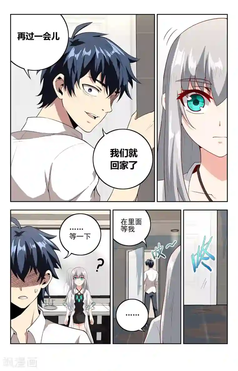 神仙婚介所第20话 苦命人