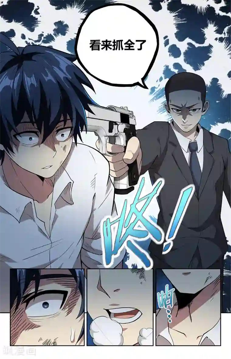 神仙婚介所第20话 苦命人