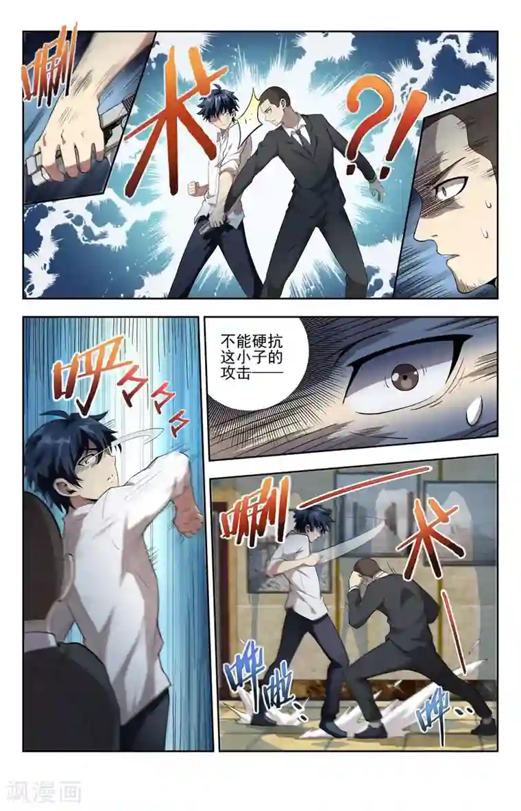 神仙婚介所第20话 苦命人