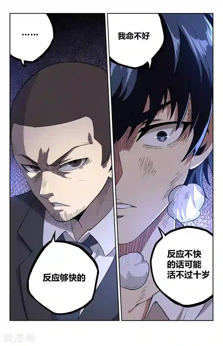 神仙婚介所第20话 苦命人