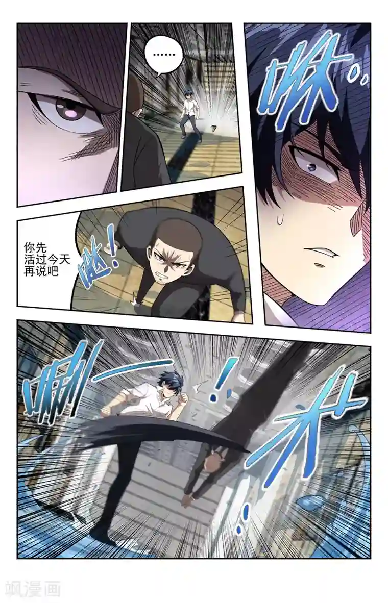 神仙婚介所第20话 苦命人