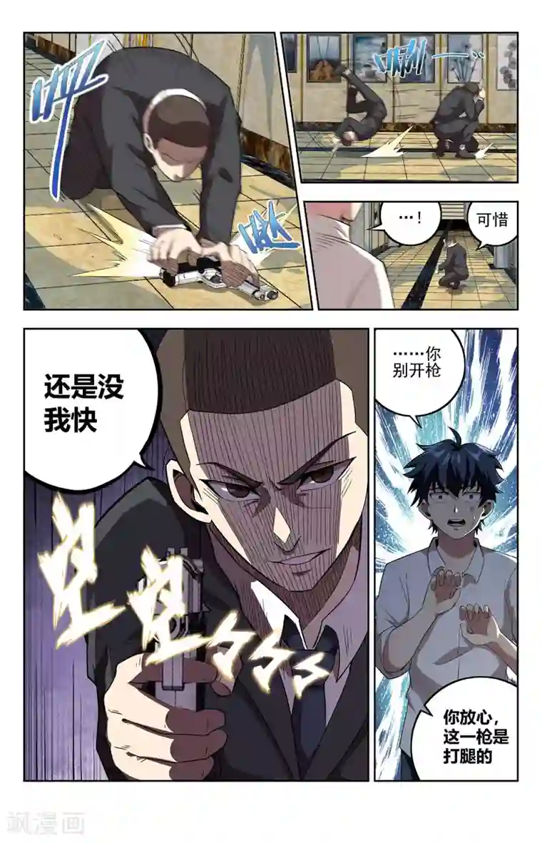 神仙婚介所第20话 苦命人