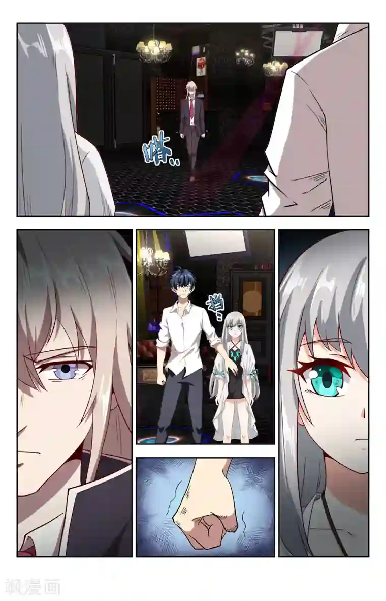 神仙婚介所第21话 出虎穴