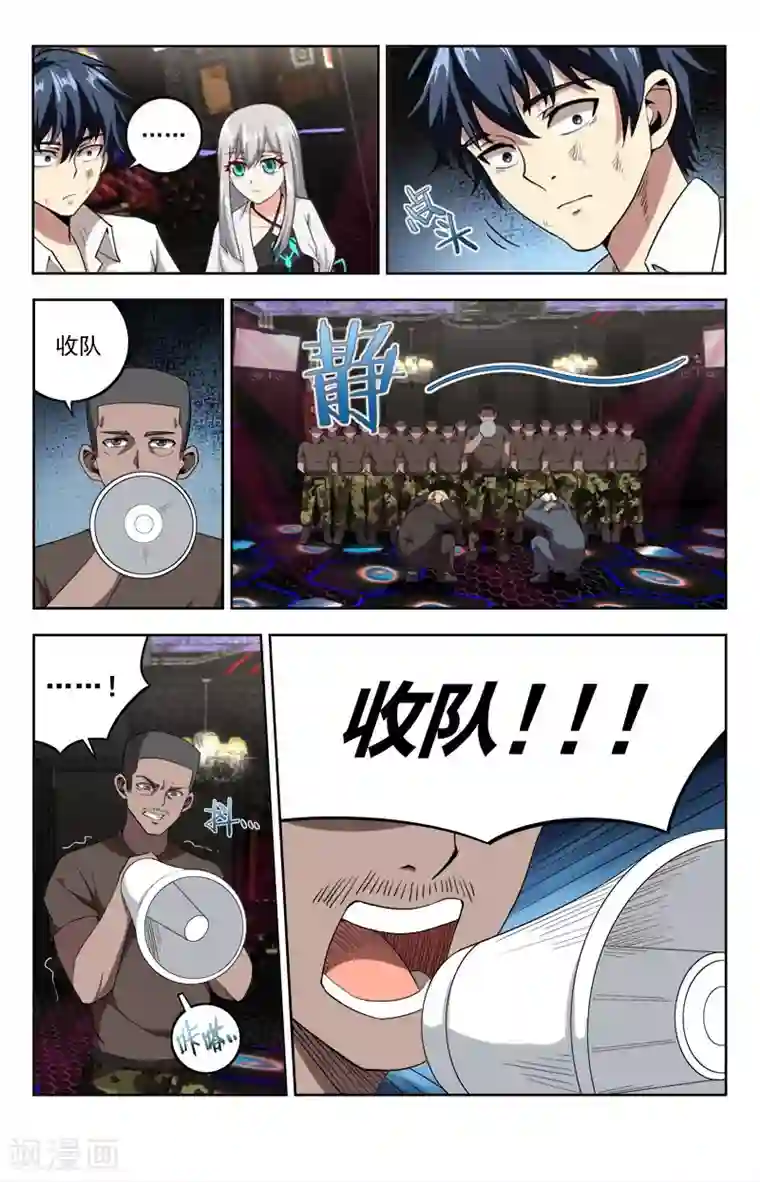 神仙婚介所第21话 出虎穴