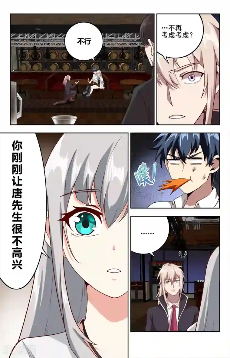 神仙婚介所第22话 路漫漫