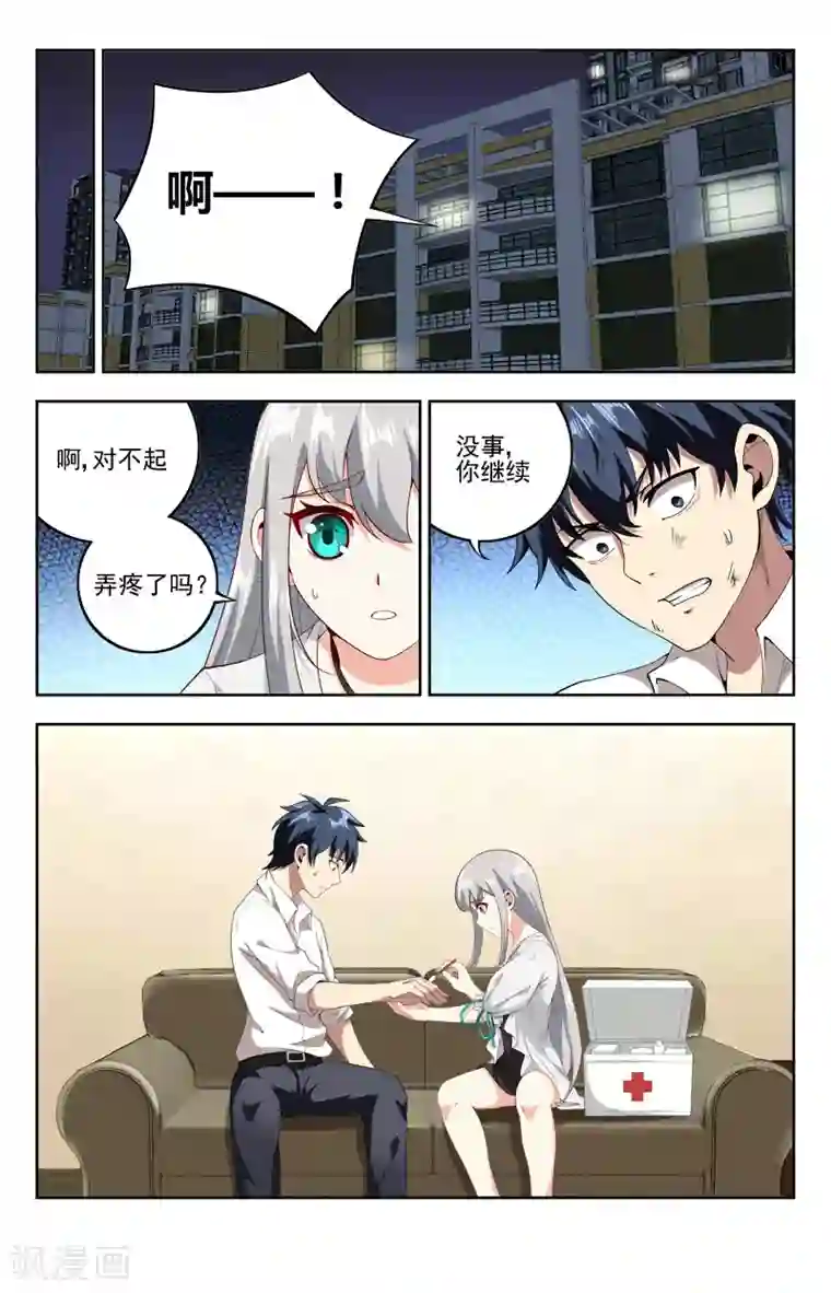 神仙婚介所第22话 路漫漫